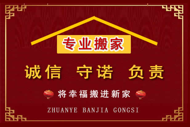 广昌搬家电话
