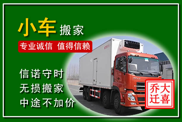 广昌物品搬运
