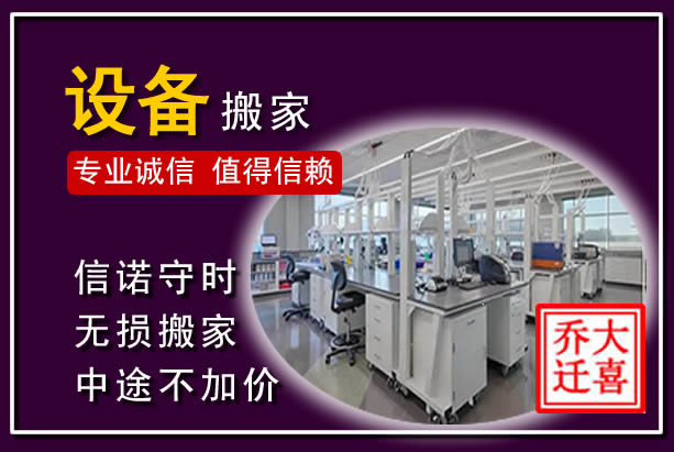 广昌仪器设备搬运