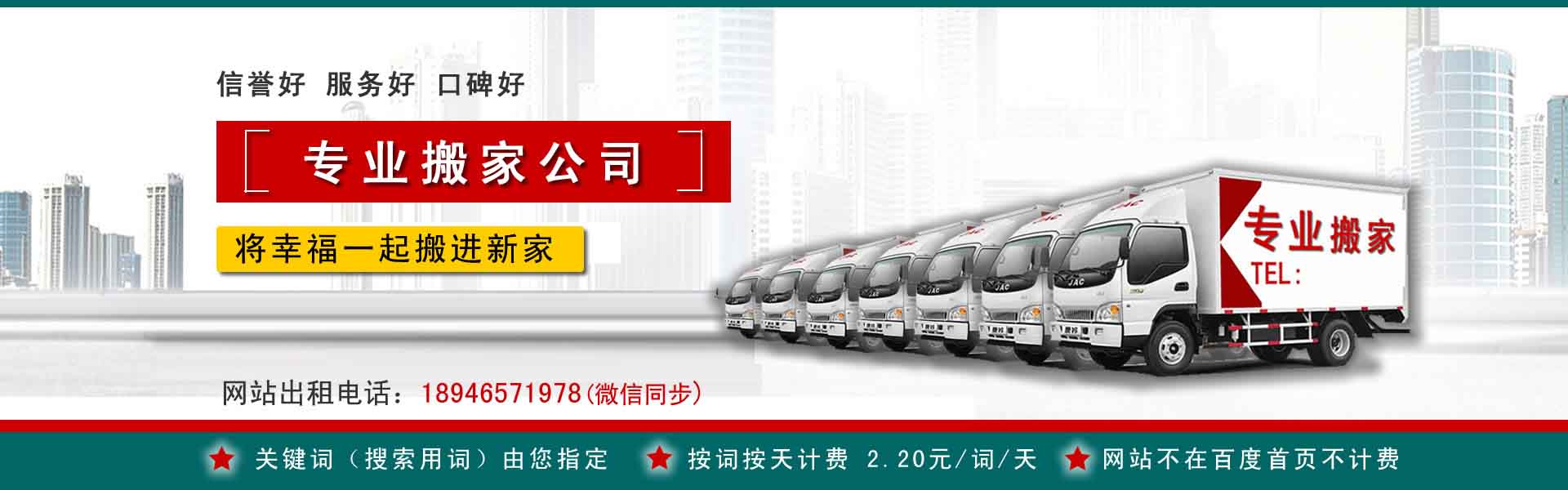 广昌公司搬迁